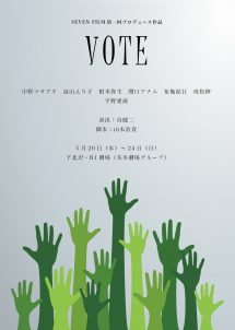 vote-01